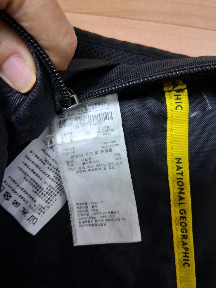 내셔널지오그래픽 백팩책가방 15L 이미지