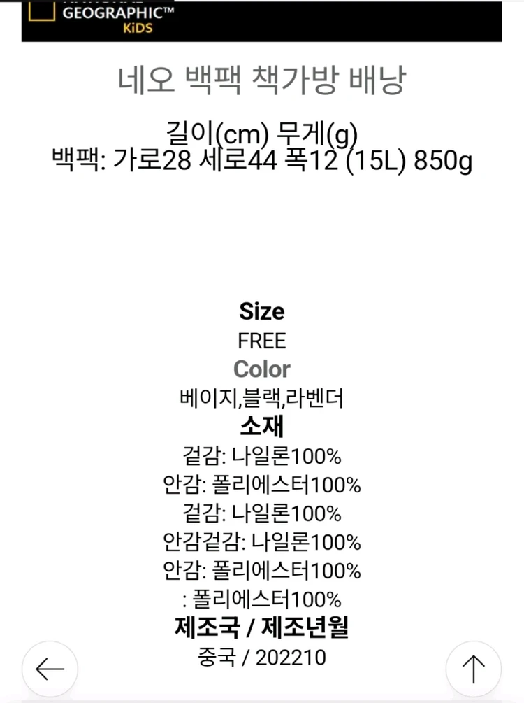 내셔널지오그래픽 백팩책가방 15L 이미지