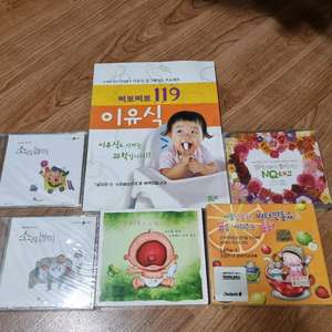 태교음반시디세트와 이유식책 이미지