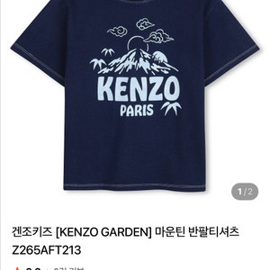 겐조 Kenzo 26ss 반팔티 새상품 이미지