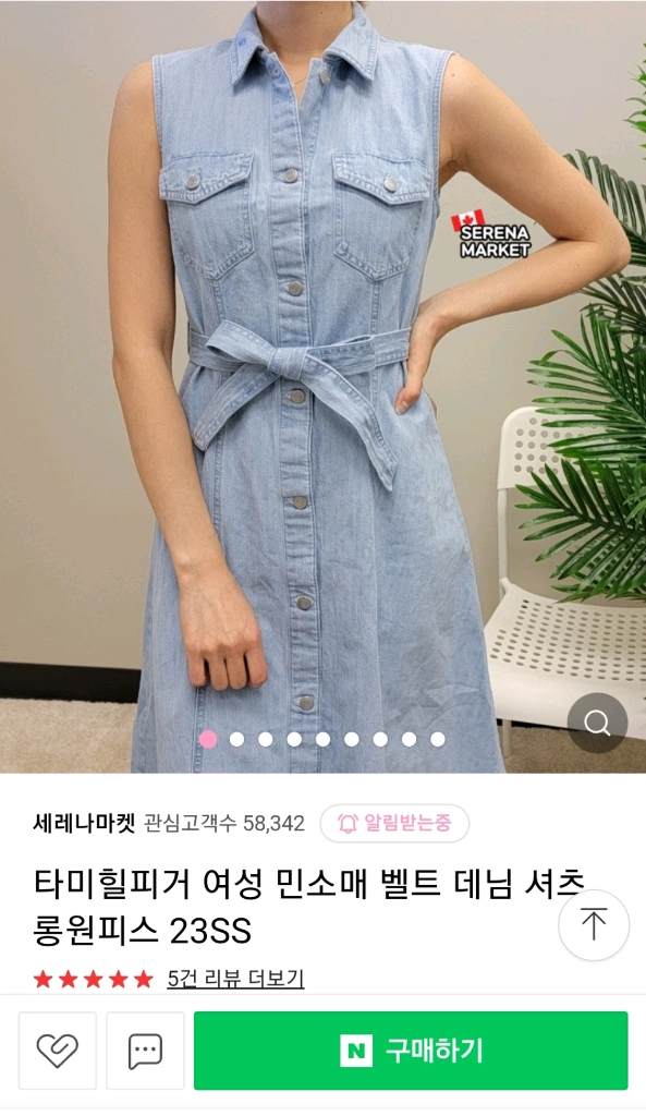 타미힐피거 민소매 벨트 데님 셔츠 롱원피스(새제품)(무료배송) 이미지