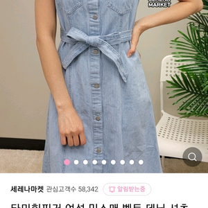 타미힐피거 민소매 벨트 데님 셔츠 롱원피스(새제품)(무료배송) 이미지