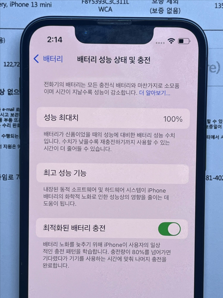 (해외판무음/IOS18.5)아이폰 13미니 128 미드나이트 배터리성능100% 이미지