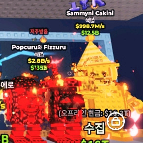 브훔 브레인롯즈훔치기 2.8B 저주팝콜 이미지