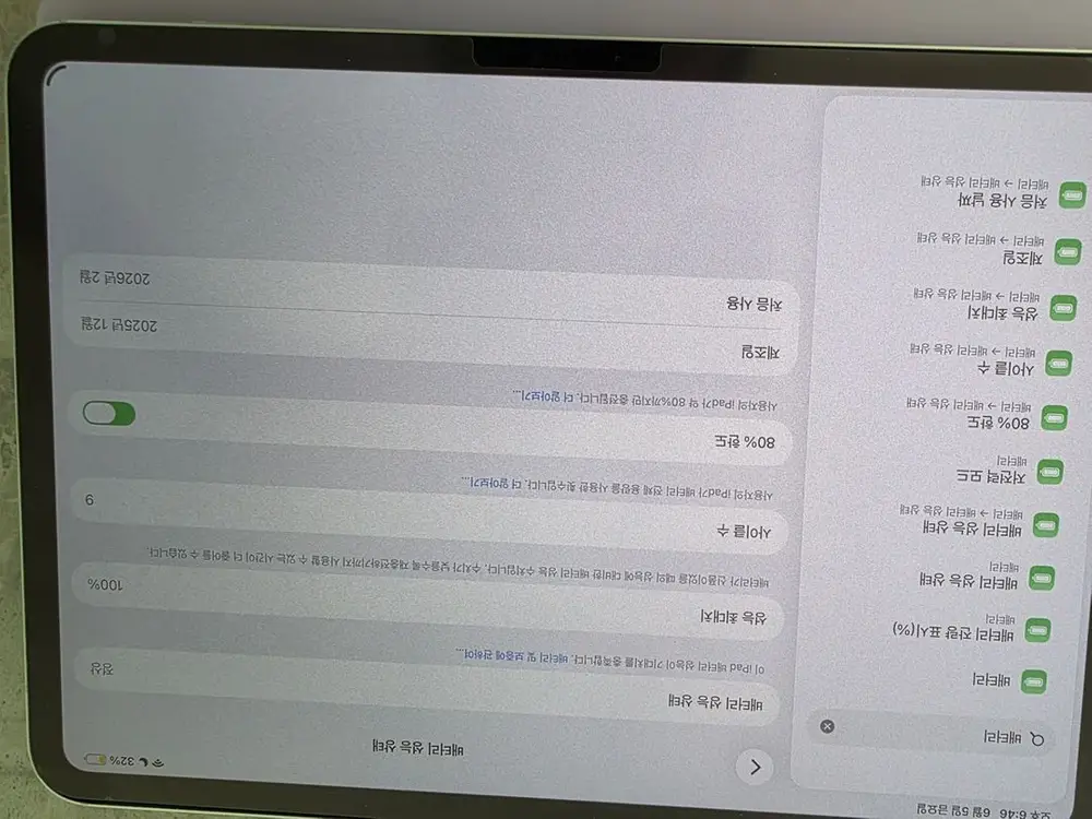 (SS급)아이패드 m5 11인치 256기가 이미지