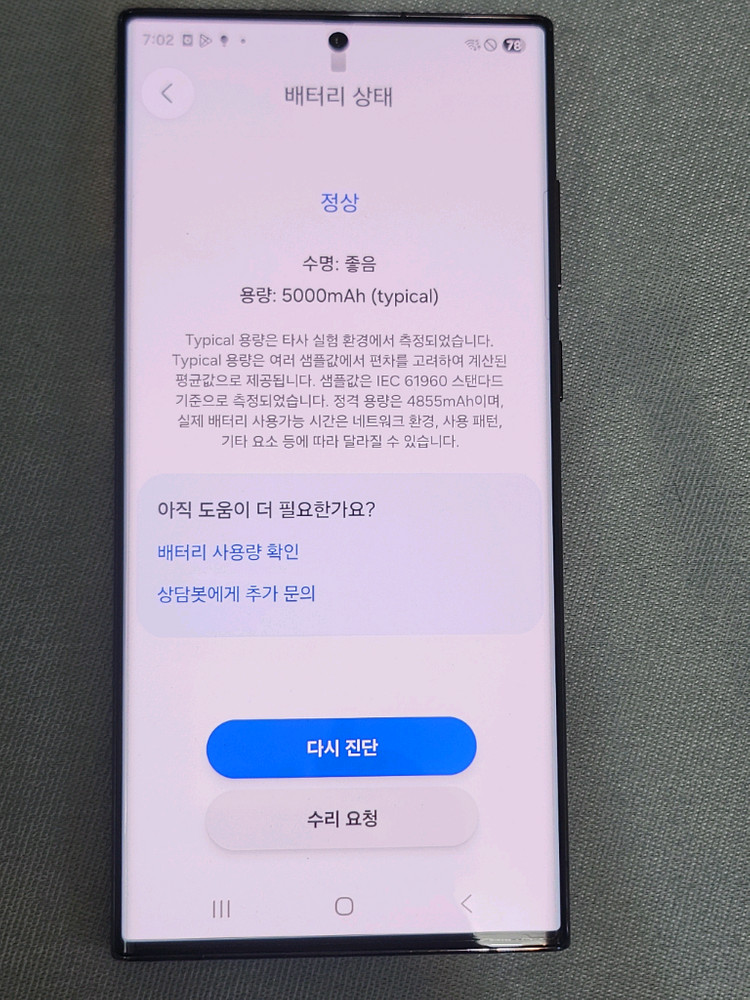 갤럭시 S22 울트라 256기가 자급제 이미지