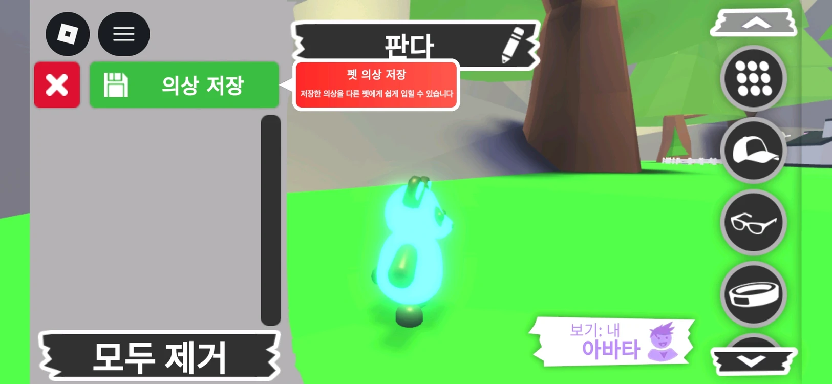 입양하세요 펫 메가네온 판다 판매합니다 이미지