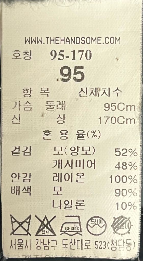 타임옴므 스모크그린 캐시미어 핸드메이드 더블 코트 95사이즈 이미지
