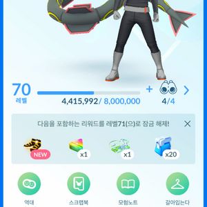 포켓몬고 70렙 이미지