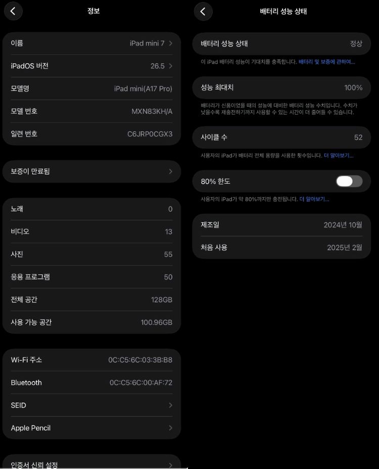 아이패드 미니 7 (a17pro) wifi 128 스타라이트 팝니다 이미지