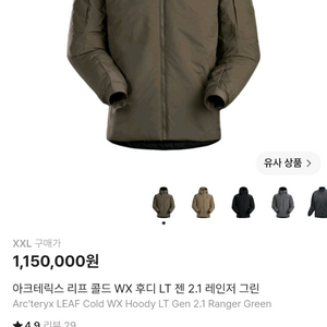 아크테릭스 리프 이미지