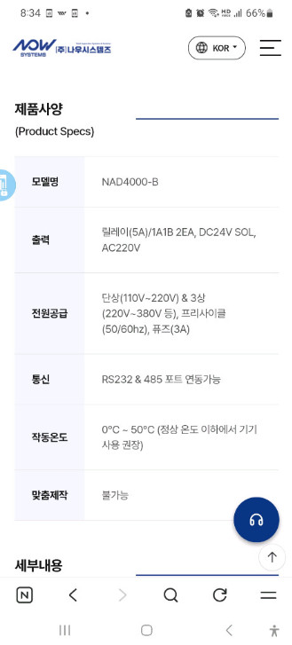 알루미늄 금속검출기 나우시스템 NAD-4000B 이미지