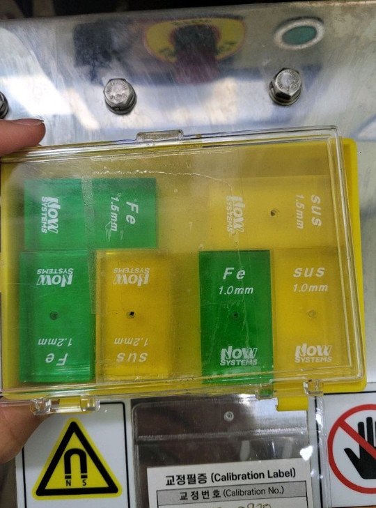 알루미늄 금속검출기 나우시스템 NAD-4000B 이미지