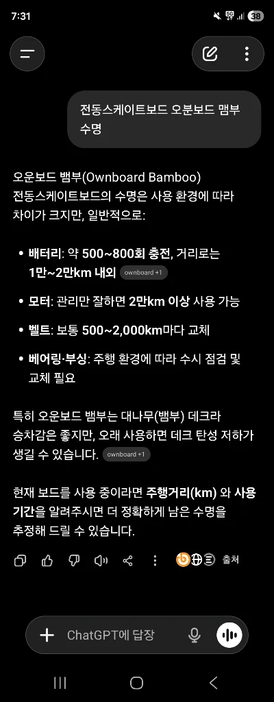 전동 스케이트보드 오운보드 이미지