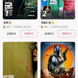 CGV 8,500원 이미지