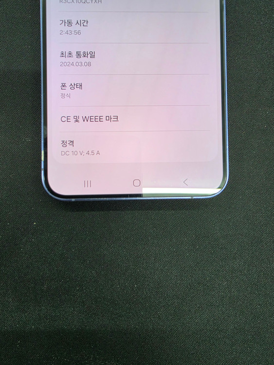 A급) 갤럭시 S24 플러스 512GB 이미지