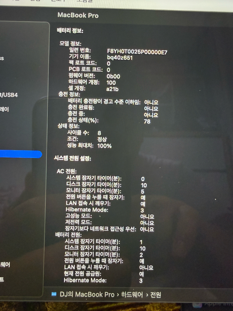맥북프로 16 m3max 36gb 512gb 이미지