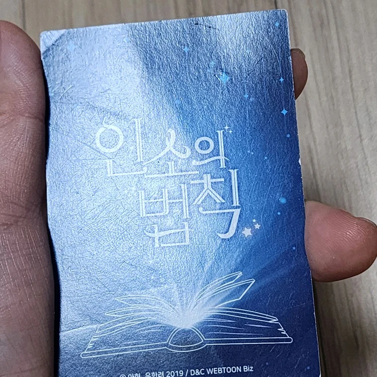 인법 인소의법칙 컬렉팅카드 굿즈 팝니다 이미지