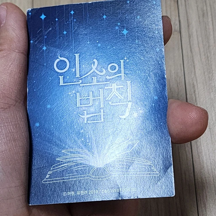 인법 인소의법칙 컬렉팅카드 굿즈 팝니다 이미지