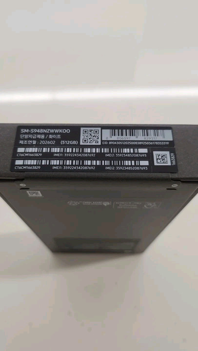 [미개봉 새상품/자급제] 갤럭시 S26 울트라 512GB 화이트 이미지