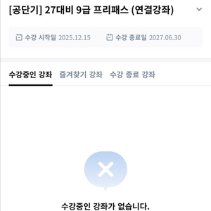 공단기 ㅍㄹㅍㅅ 양도합니다 이미지