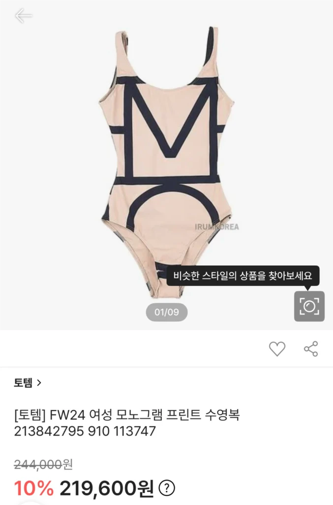토템 toteme 모노그램 베이지 스윔수트 이미지