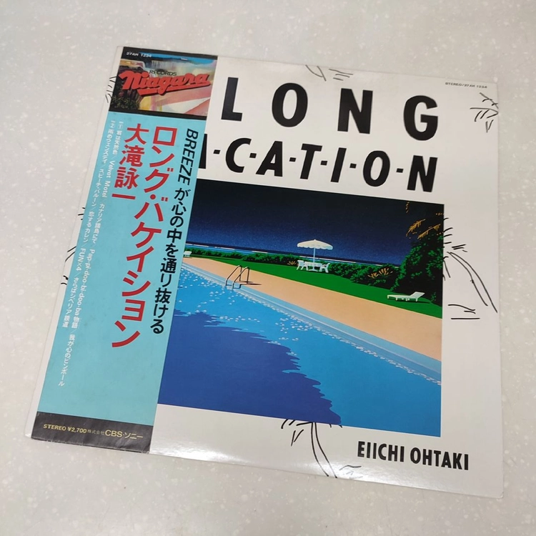 Eiichi Ohtaki (오타키 에이이치) - A Long Vacation (LP) 이미지