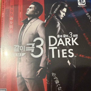 용과같이3 플스5 이미지