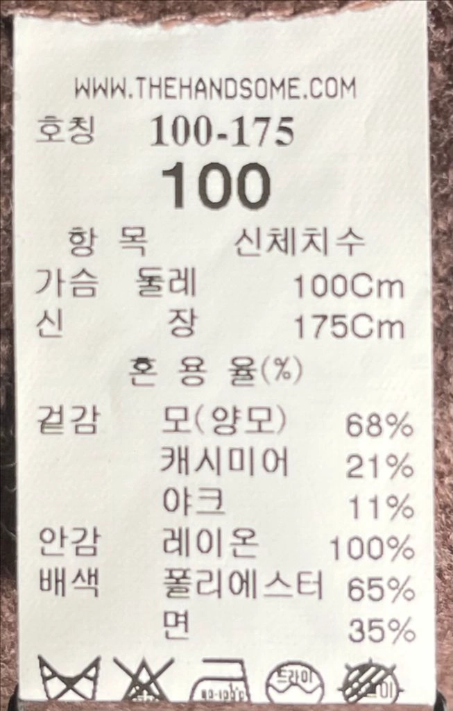 타임옴므 야크&캐시미어 멜란지핑크 코트 100사이즈 이미지