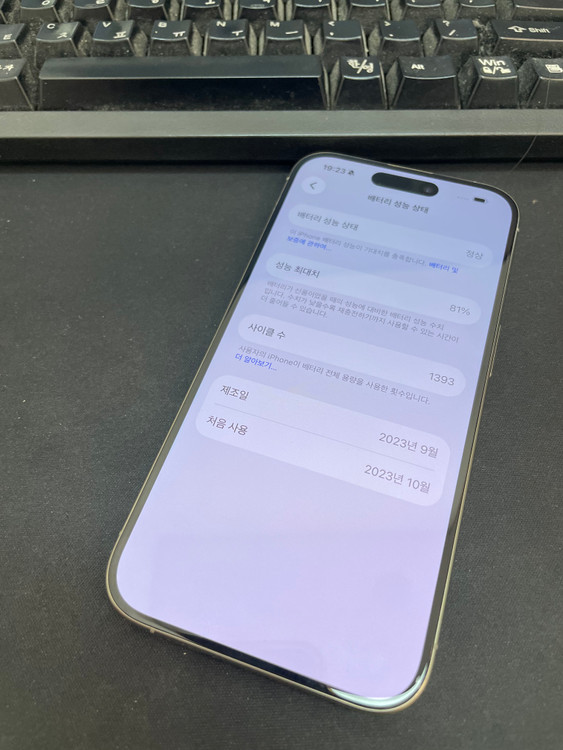 아이폰15프로 내추럴 256GB 상태좋은 중고90만5천팝니다 이미지