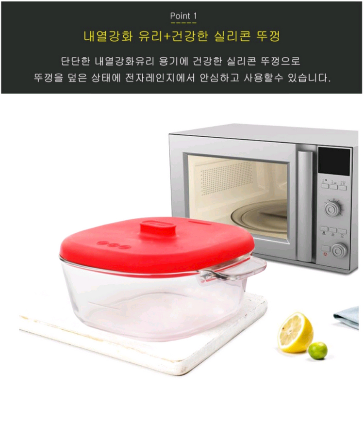 글라스락 렌지쿡 라면용기 전자렌지용 1.25L 이미지
