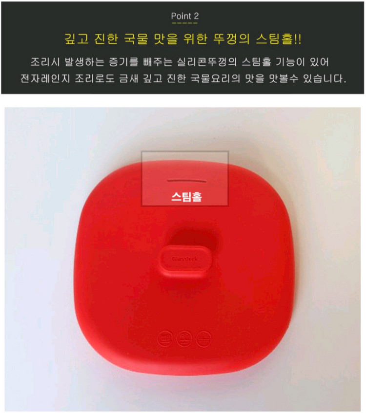 글라스락 렌지쿡 라면용기 전자렌지용 1.25L 이미지