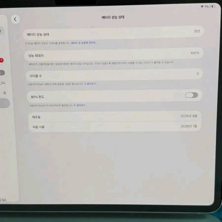 아이패드 M5 13인치 와이파이, 256기가 + 풀세트 이미지