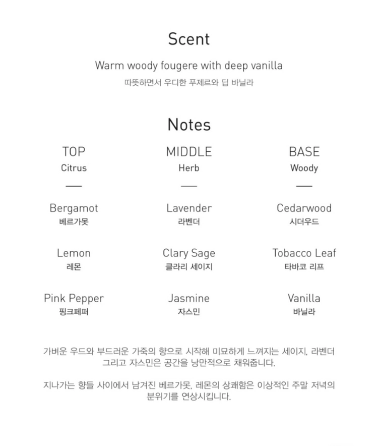 Saytouche 세이투셰 [Not Too Gentle] 낫투젠틀 투셰 룸 스프레이 새제품 이미지