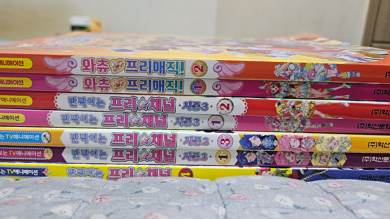 반짝이는 프리채널,와츄 프리매직 만화책 7권 일괄로 판매합니다. 이미지