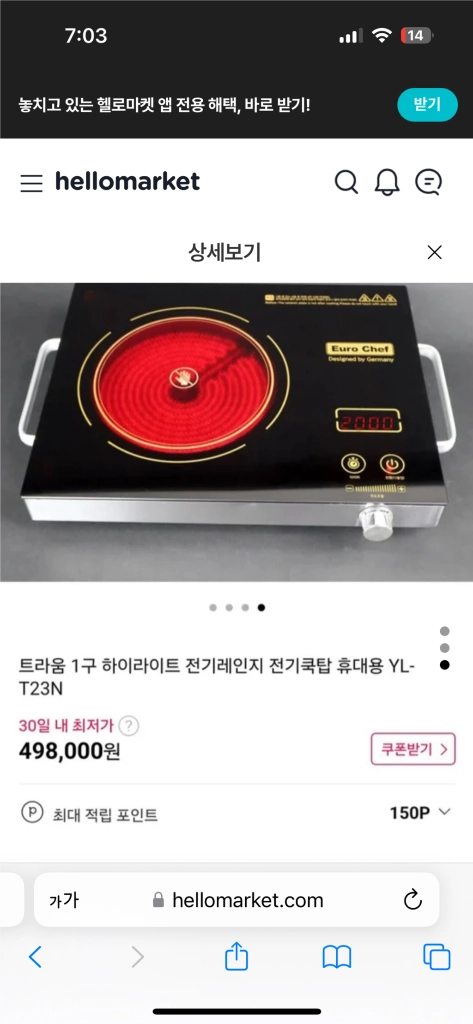 [새상품] 유로셰프 딜라이트 하이라이트 1구 전기레인지 이미지