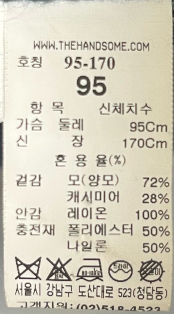 타임옴므 아쿠아덜 캐시미어 세미오버핏 핸드메이드 더블코트 95사이즈 이미지