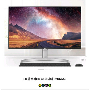 LG 32인치 4K 모니터 32UN650 IPS 이미지