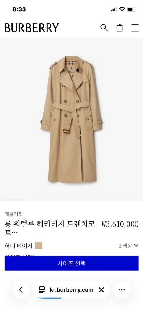 버버리 워털루 트렌치코트 정품 - 안심되는 중고거래