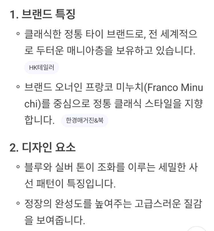 [이태리 남성용] 타이유어타이 넥타이 루이비통 프라다 구찌 디올 펜디 에르메스 샤넬 버버리 키톤 브리오니 아톨리니 이미지