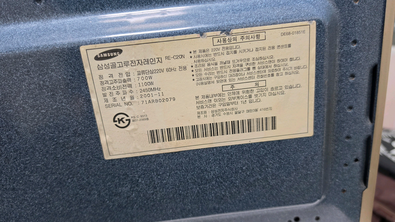 전자레인지 이미지