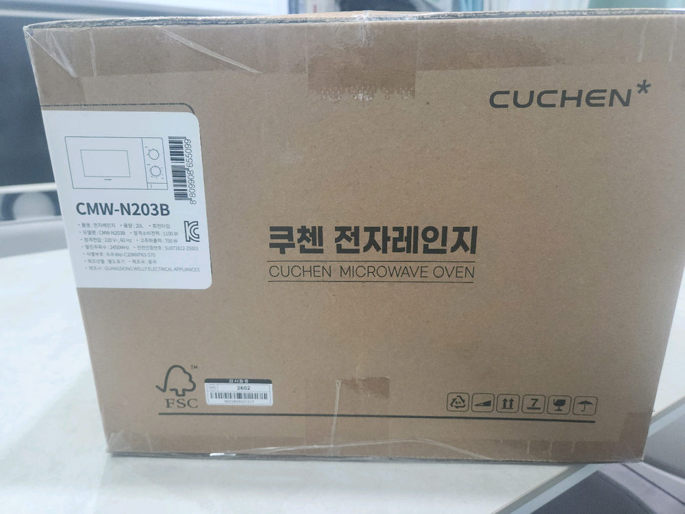 쿠첸 전자레인지 용량 20L CMW-N203B 미개봉 이미지