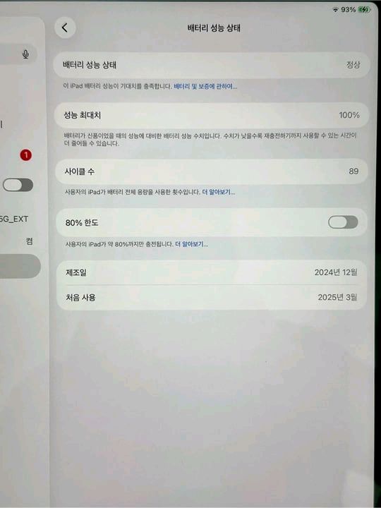 [배터리성능100]아이패드 에어 13 M2 128GB 스페이스그레이 Wi-Fi 풀박스 판매 이미지