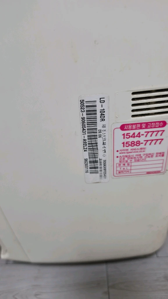LG 제습기 LD-104DR 모델 이미지