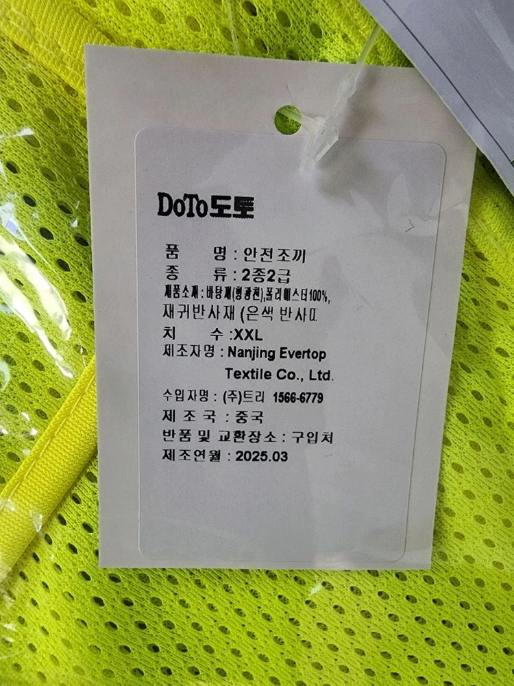안전조끼 라이더조끼 야간작업조끼 신호수조끼 이미지