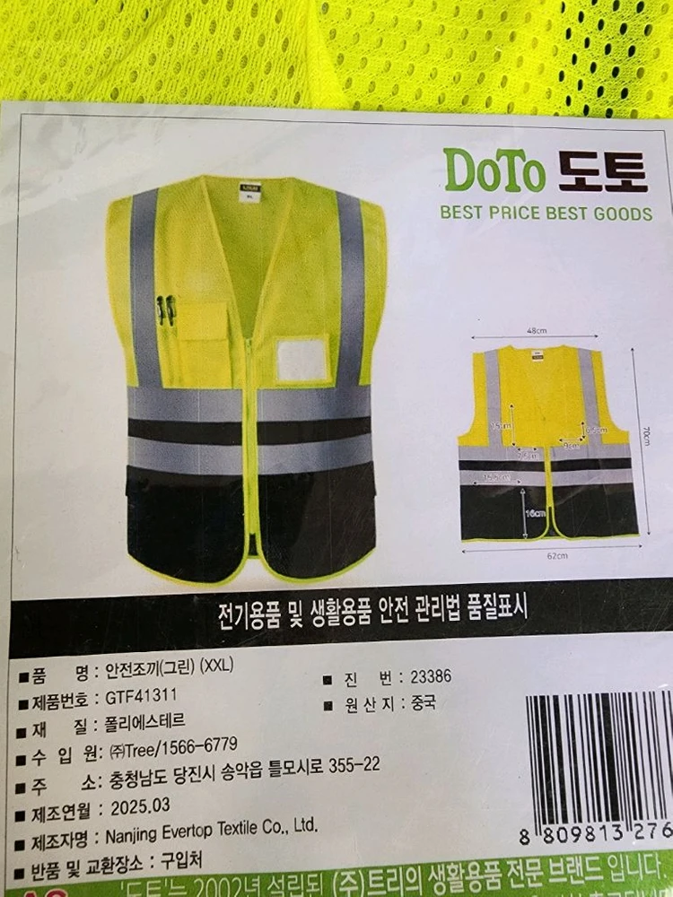 안전조끼 라이더조끼 야간작업조끼 신호수조끼 이미지