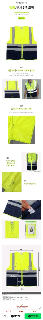 안전조끼 라이더조끼 야간작업조끼 신호수조끼 이미지