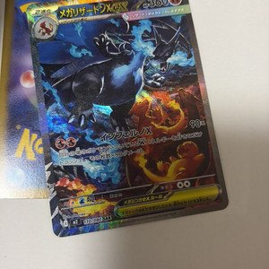 포켓몬 TCG 메가 리자몽 X ex SAR 인페르노 X (일어판) 이미지