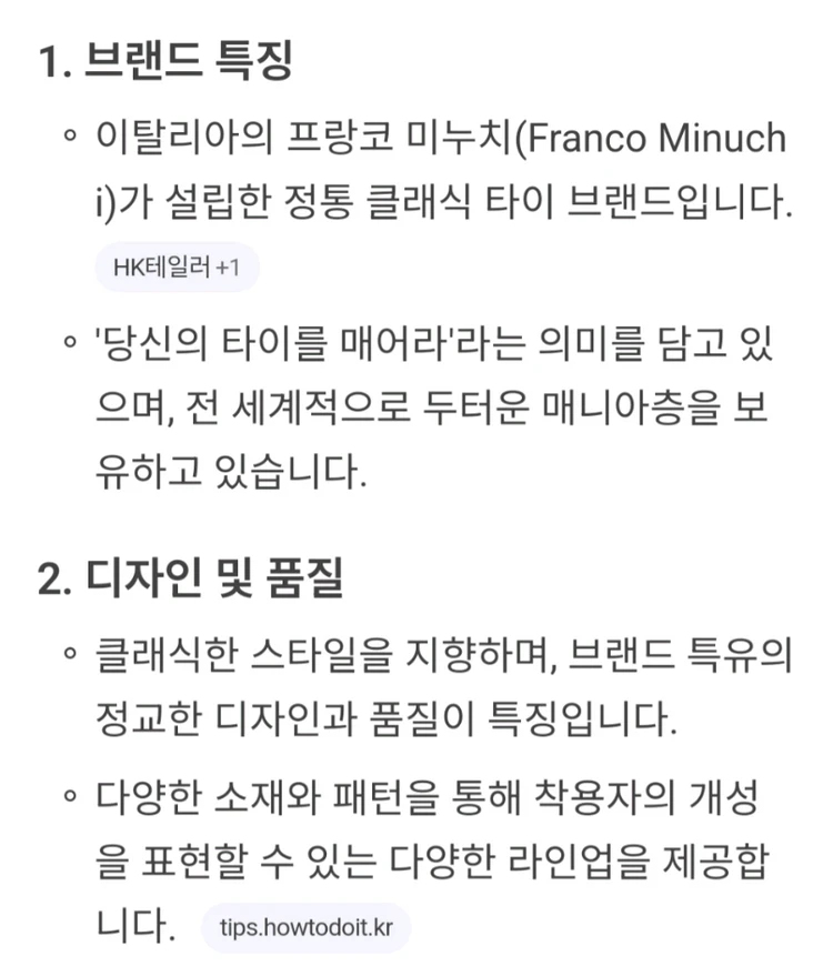 [전체글 필독] 타이유어타이 넥타이 루이비통 프라다 구찌 디올 펜디 에르메스 샤넬 버버리 키톤 브리오니 아톨리니 이미지