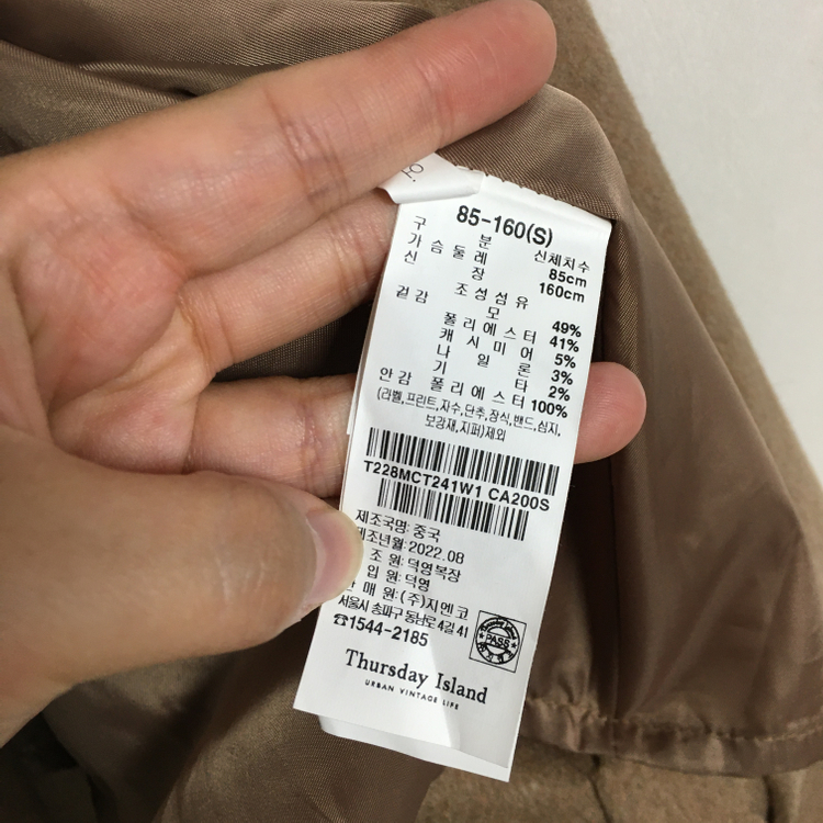 새상품 써스데이아일랜드 핸드메이드 후드 울 코트 S 이미지
